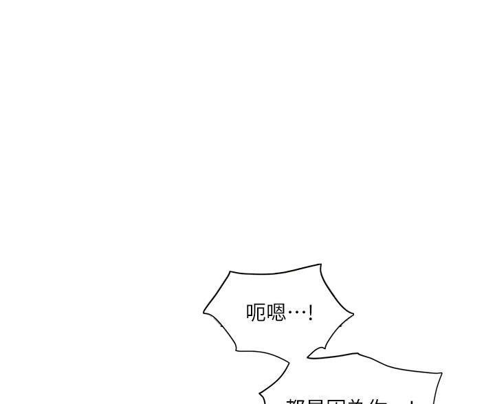 《工地女神》第84话 第24页