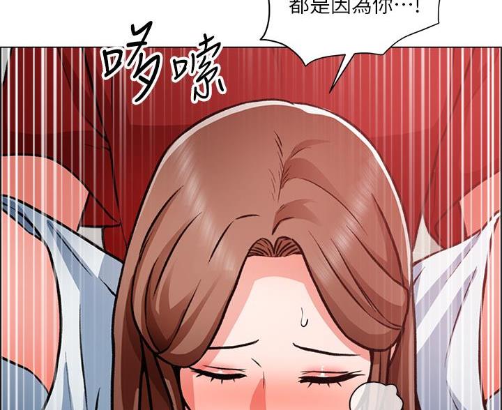 《工地女神》第84话 第25页