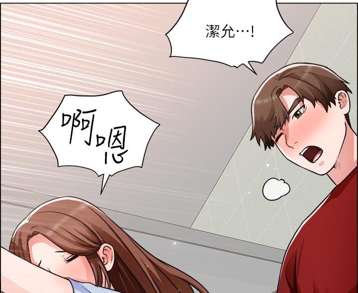 《工地女神》第84话 第27页