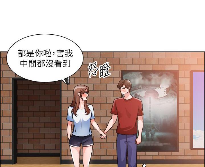 《工地女神》第84话 第29页