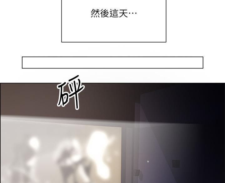 《工地女神》第84话 第2页