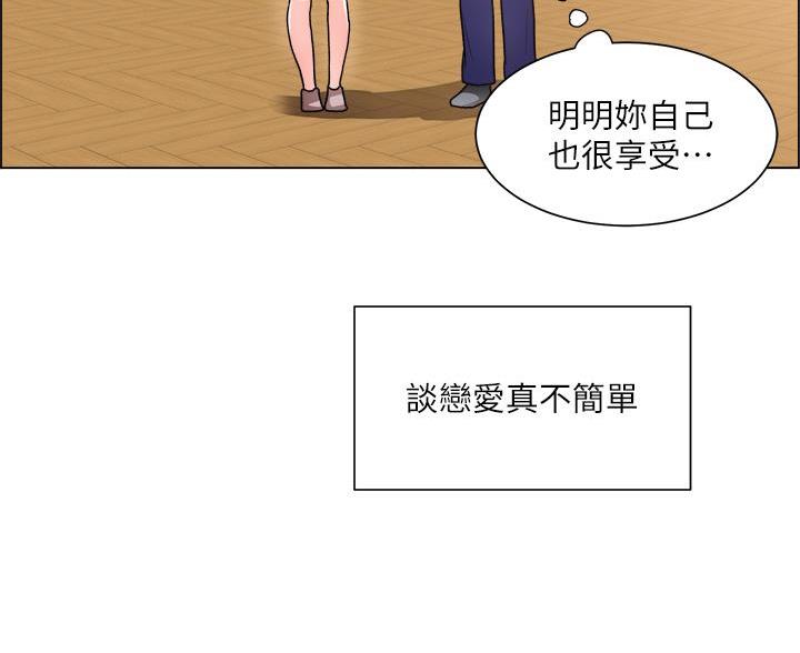 《工地女神》第84话 第30页