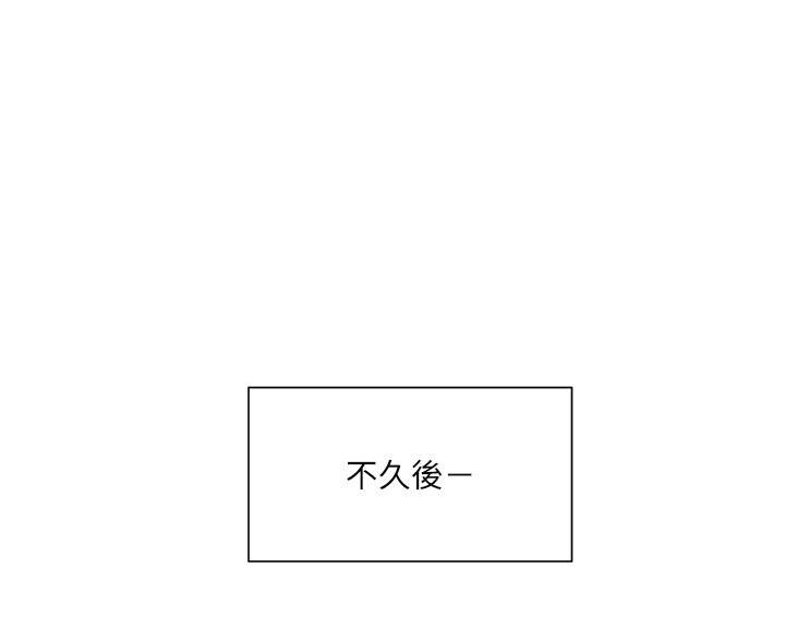 《工地女神》第84话 第31页