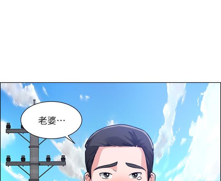 《工地女神》第84话 第32页