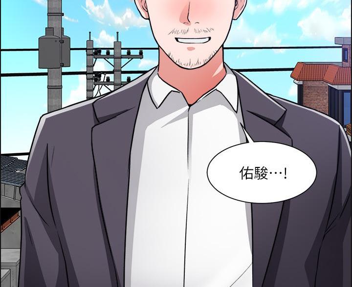 《工地女神》第84话 第33页