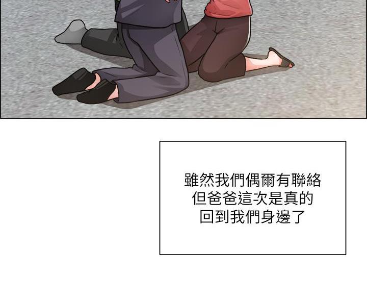 《工地女神》第84话 第38页