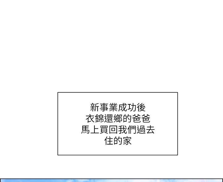 《工地女神》第84话 第39页