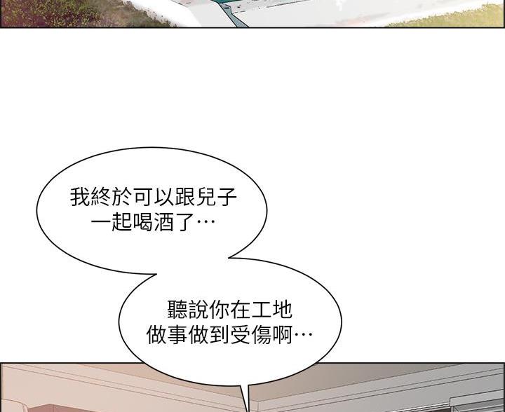 《工地女神》第84话 第41页