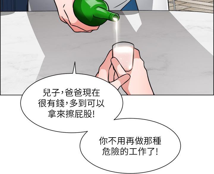 《工地女神》第84话 第43页