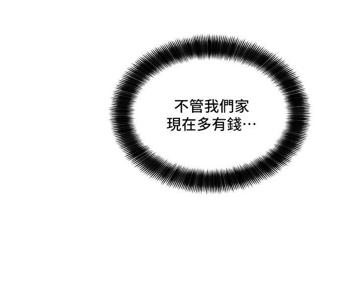 《工地女神》第84话 第47页
