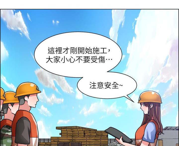 《工地女神》第84话 第48页