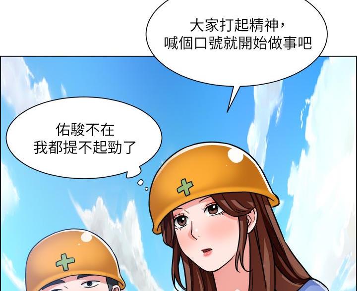 《工地女神》第84话 第51页