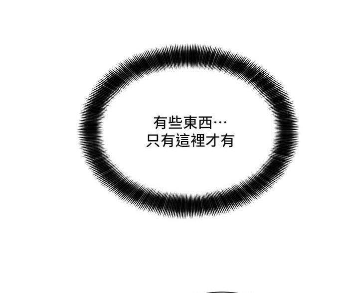 《工地女神》第84话 第54页
