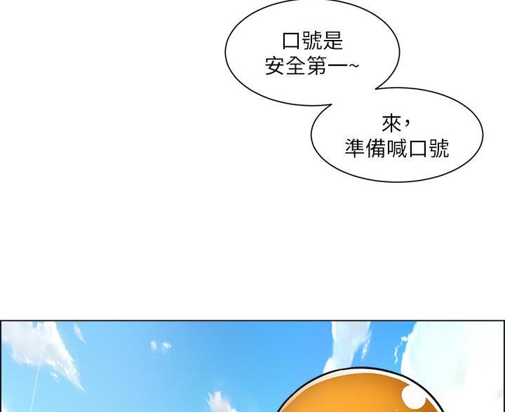 《工地女神》第84话 第55页