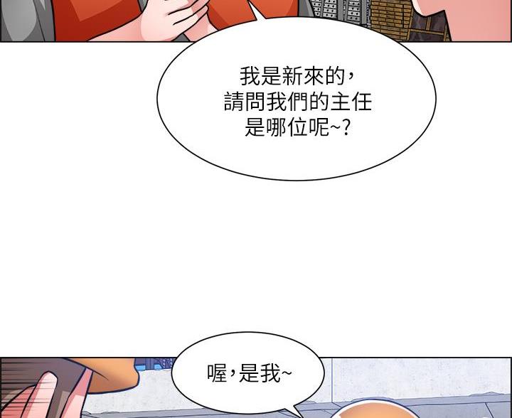 《工地女神》第84话 第68页