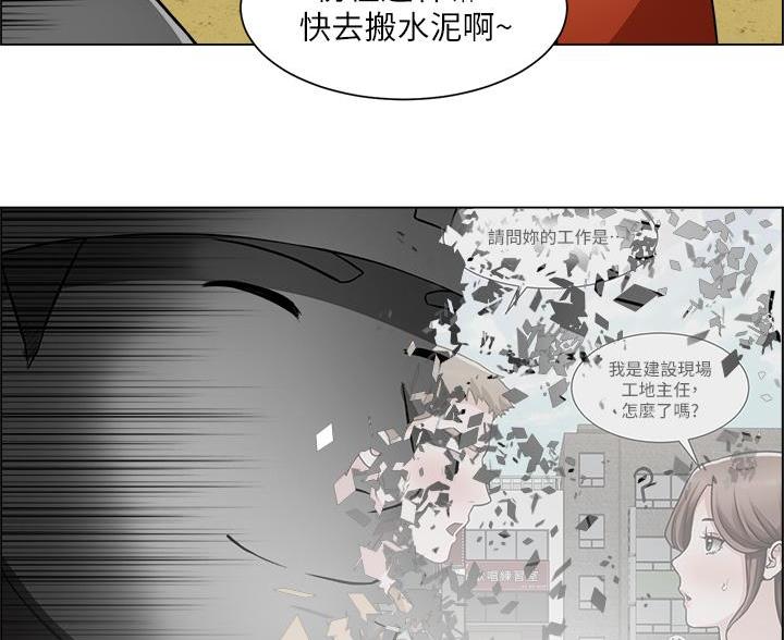 《工地女神》第84话 第70页