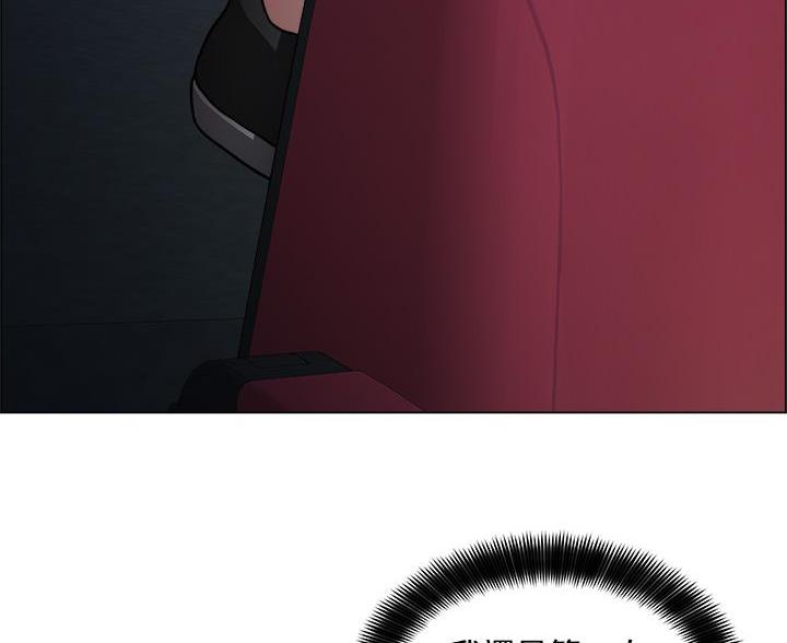 《工地女神》第84话 第7页