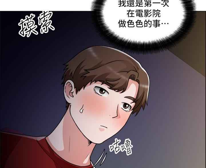 《工地女神》第84话 第8页