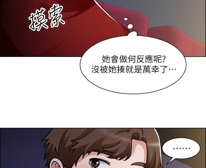 《工地女神》第84话 第9页