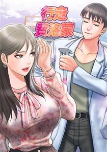 《行走费洛蒙》漫画封面图 - tl漫画