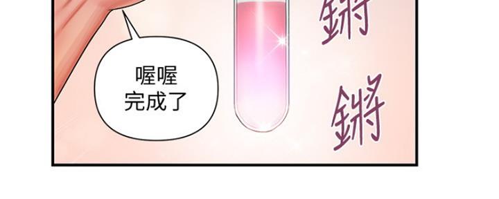 《行走费洛蒙》第3话 第11页