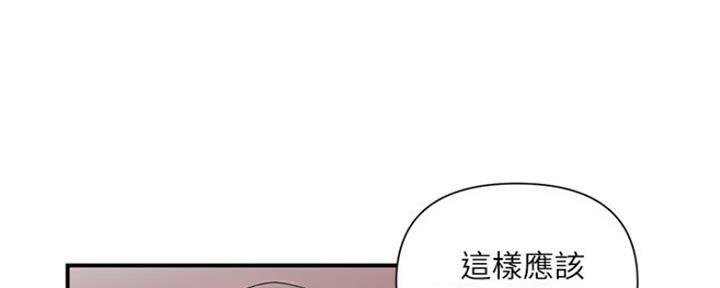 《行走费洛蒙》第3话 第29页