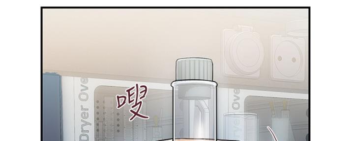 《行走费洛蒙》第3话 第2页