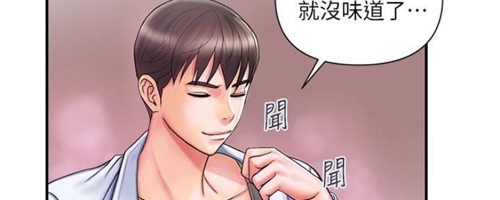 《行走费洛蒙》第3话 第30页