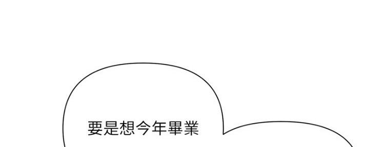 《行走费洛蒙》第3话 第32页