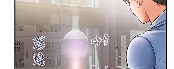 《行走费洛蒙》第3话 第37页