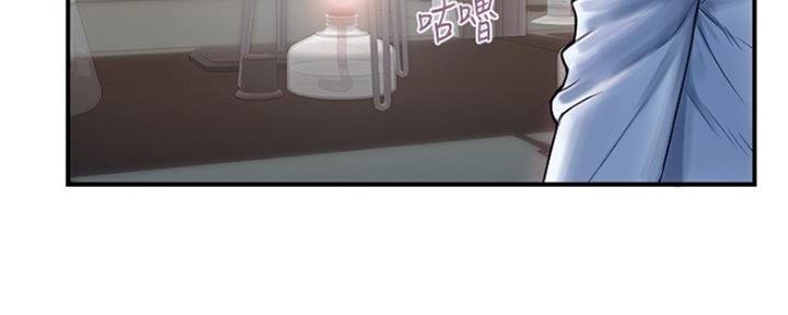 《行走费洛蒙》第3话 第38页