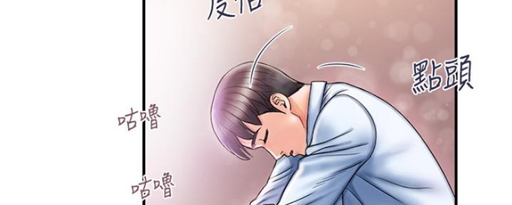 《行走费洛蒙》第3话 第42页