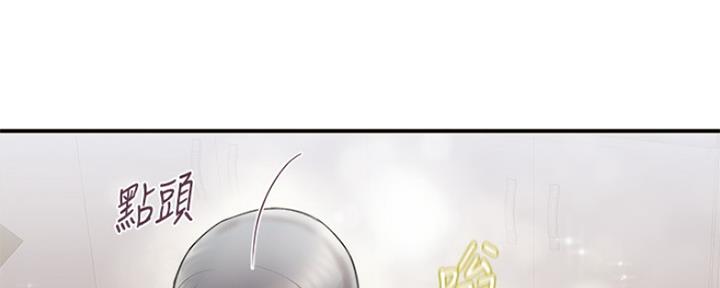 《行走费洛蒙》第3话 第44页