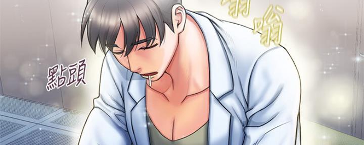 《行走费洛蒙》第3话 第45页