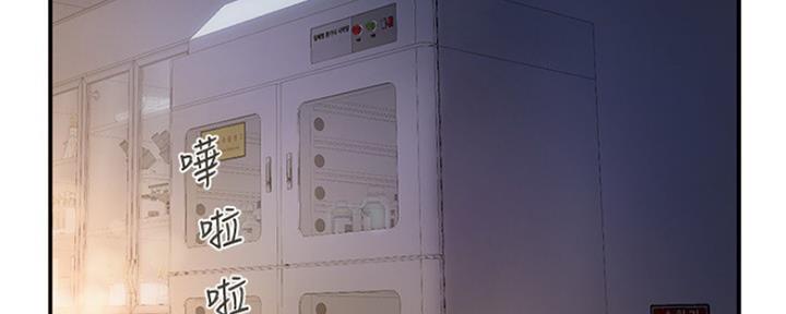 《行走费洛蒙》第3话 第54页