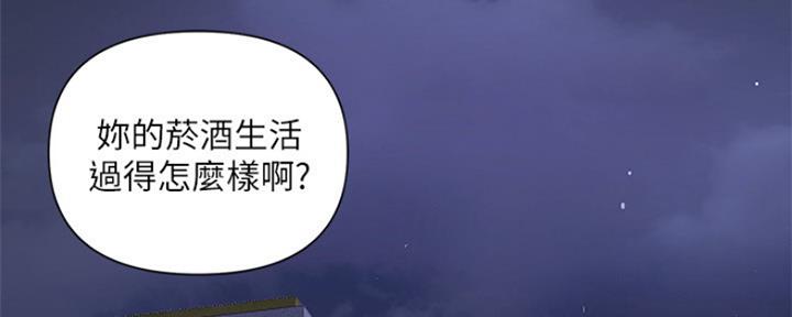 《行走费洛蒙》第3话 第63页