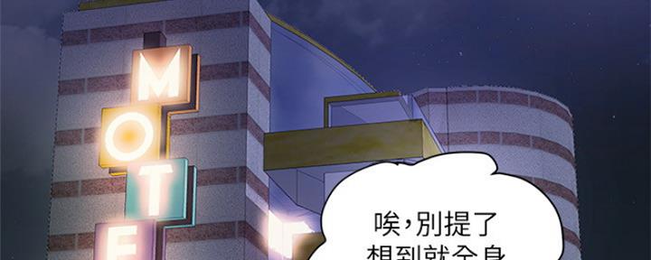 《行走费洛蒙》第3话 第64页