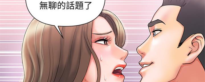 《行走费洛蒙》第3话 第68页