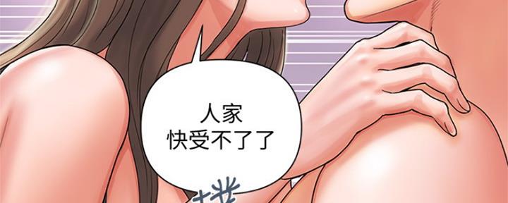 《行走费洛蒙》第3话 第69页