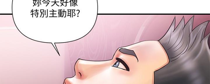 《行走费洛蒙》第3话 第74页