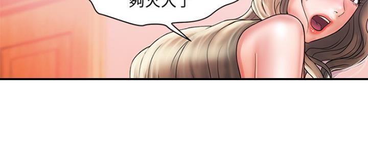 《行走费洛蒙》第3话 第79页
