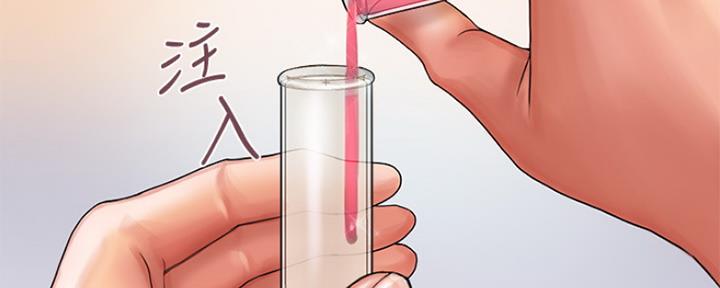 《行走费洛蒙》第3话 第7页