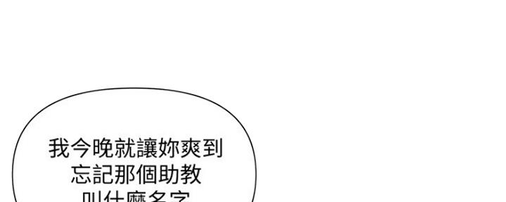 《行走费洛蒙》第3话 第80页