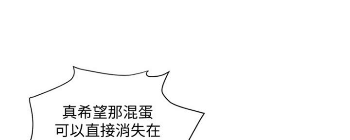 《行走费洛蒙》第3话 第83页