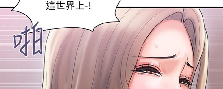 《行走费洛蒙》第3话 第84页