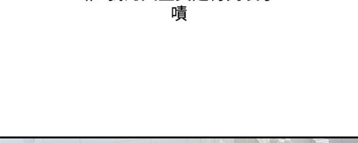 《行走费洛蒙》第2话 第15页