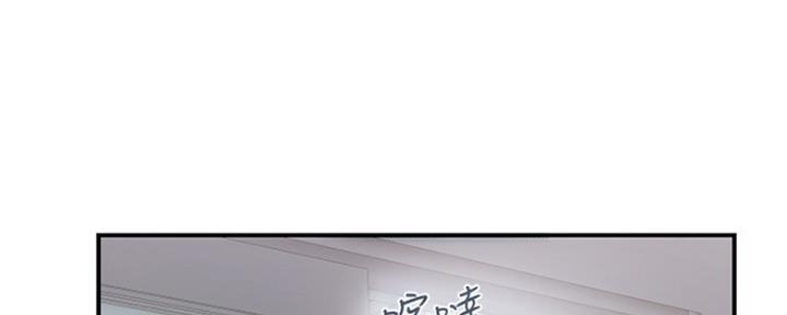 《行走费洛蒙》第2话 第18页
