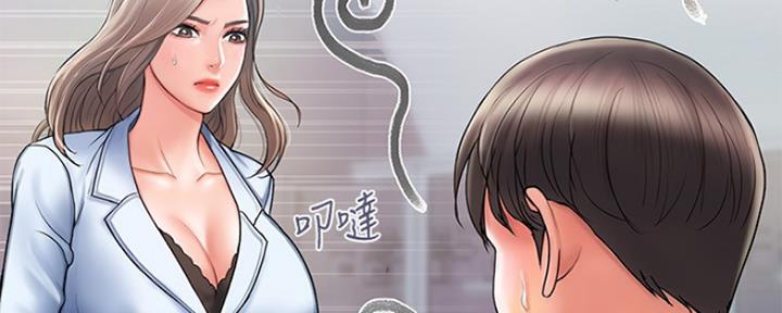 《行走费洛蒙》第2话 第25页