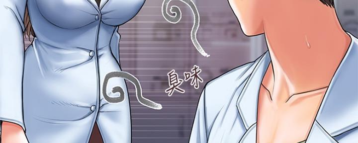 《行走费洛蒙》第2话 第26页