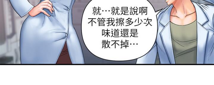 《行走费洛蒙》第2话 第30页